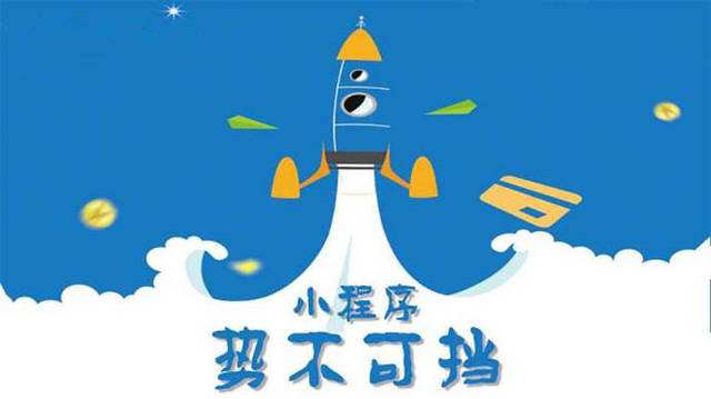 凤凰微信小程序开发如何助力传统零售商突破经营难题